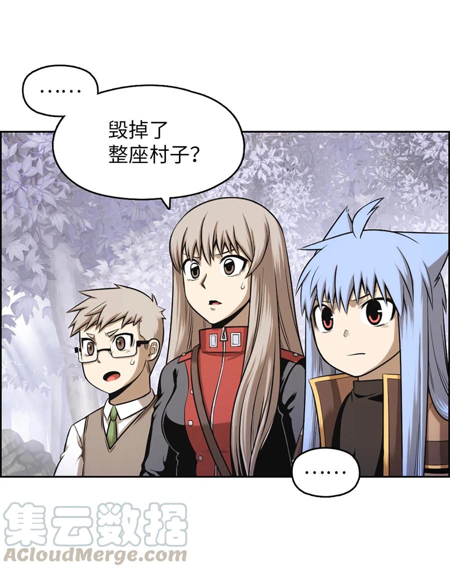 《潘菲亚传奇》40 40 第10页