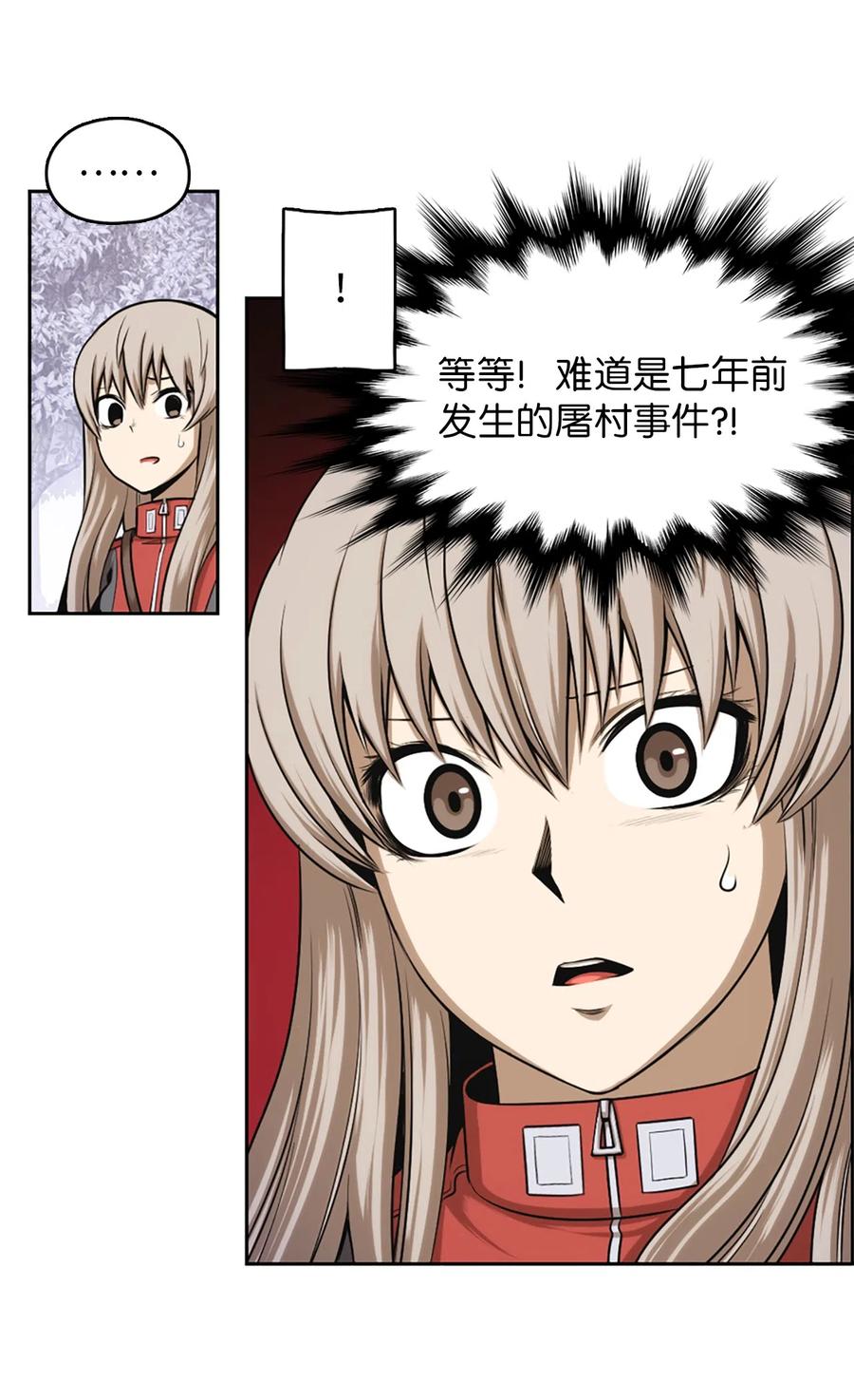 《潘菲亚传奇》40 40 第12页