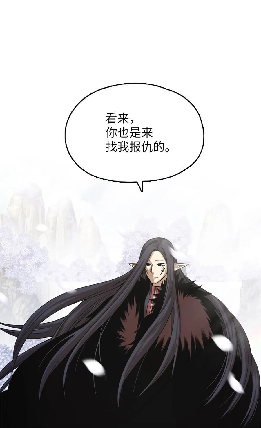 《潘菲亚传奇》40 40 第15页