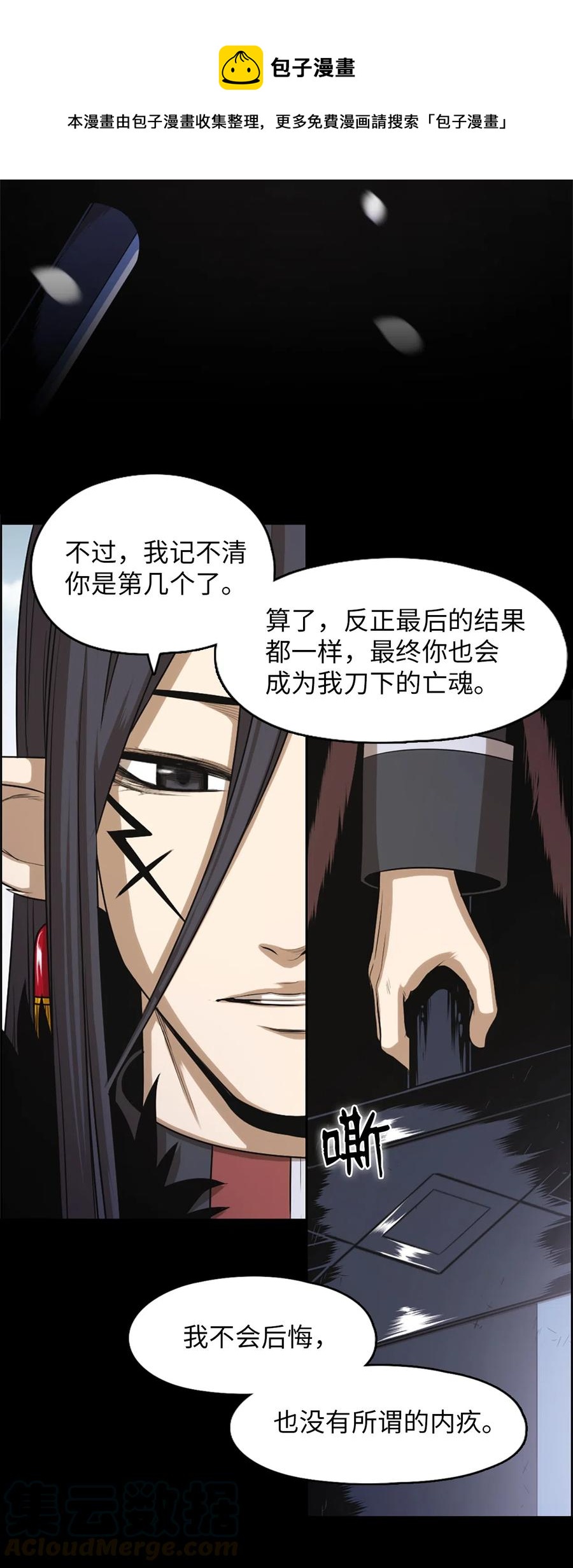 《潘菲亚传奇》40 40 第16页
