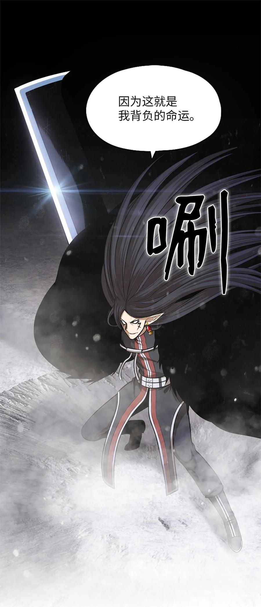 《潘菲亚传奇》40 40 第17页