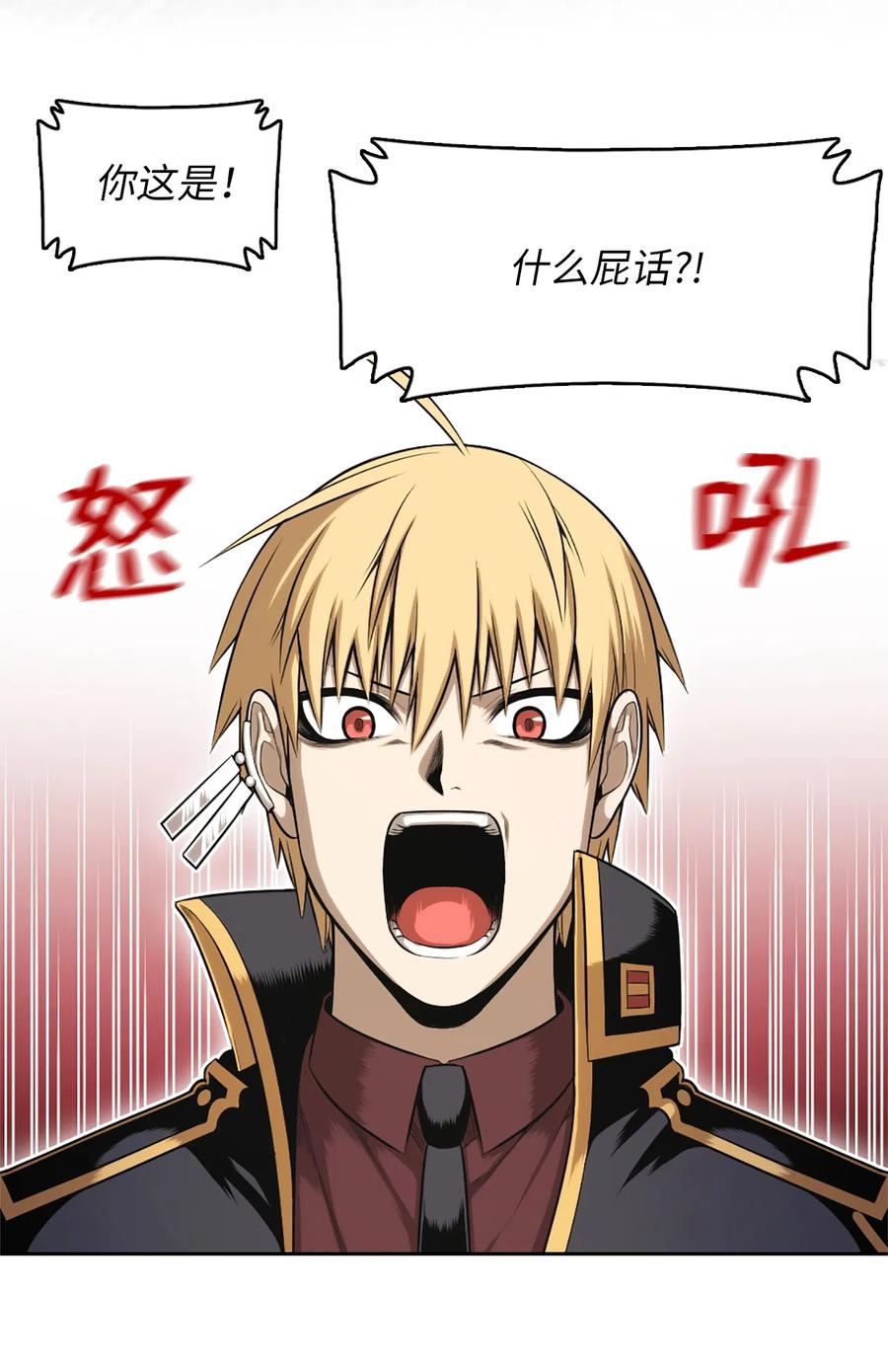 《潘菲亚传奇》40 40 第18页