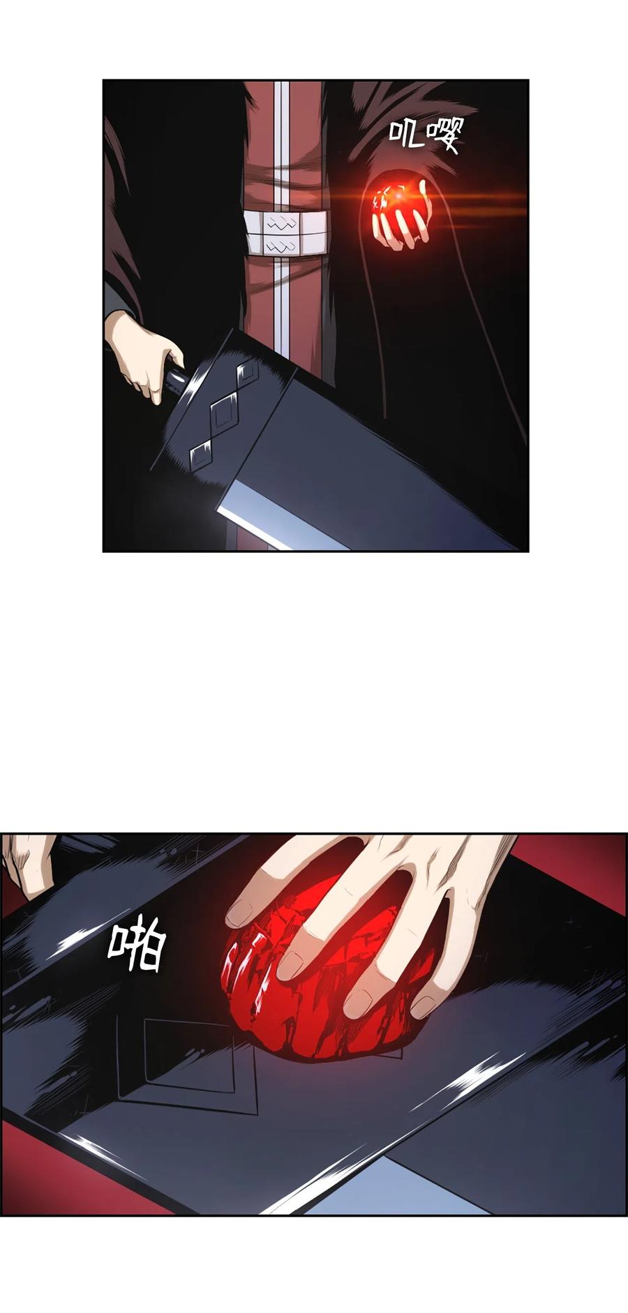 《潘菲亚传奇》40 40 第20页