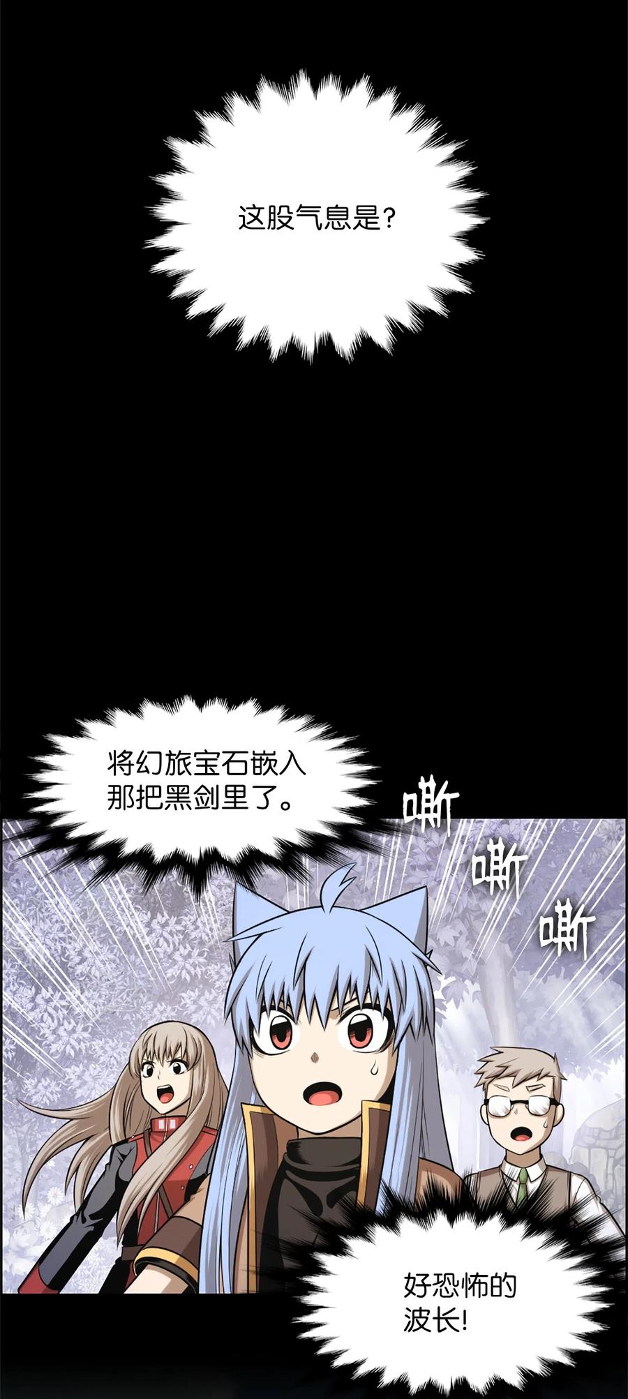 《潘菲亚传奇》40 40 第24页