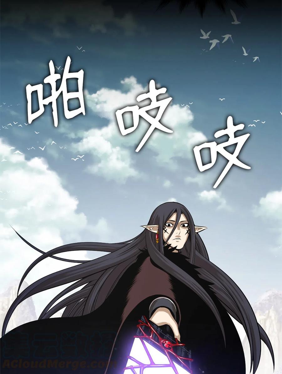 《潘菲亚传奇》40 40 第25页