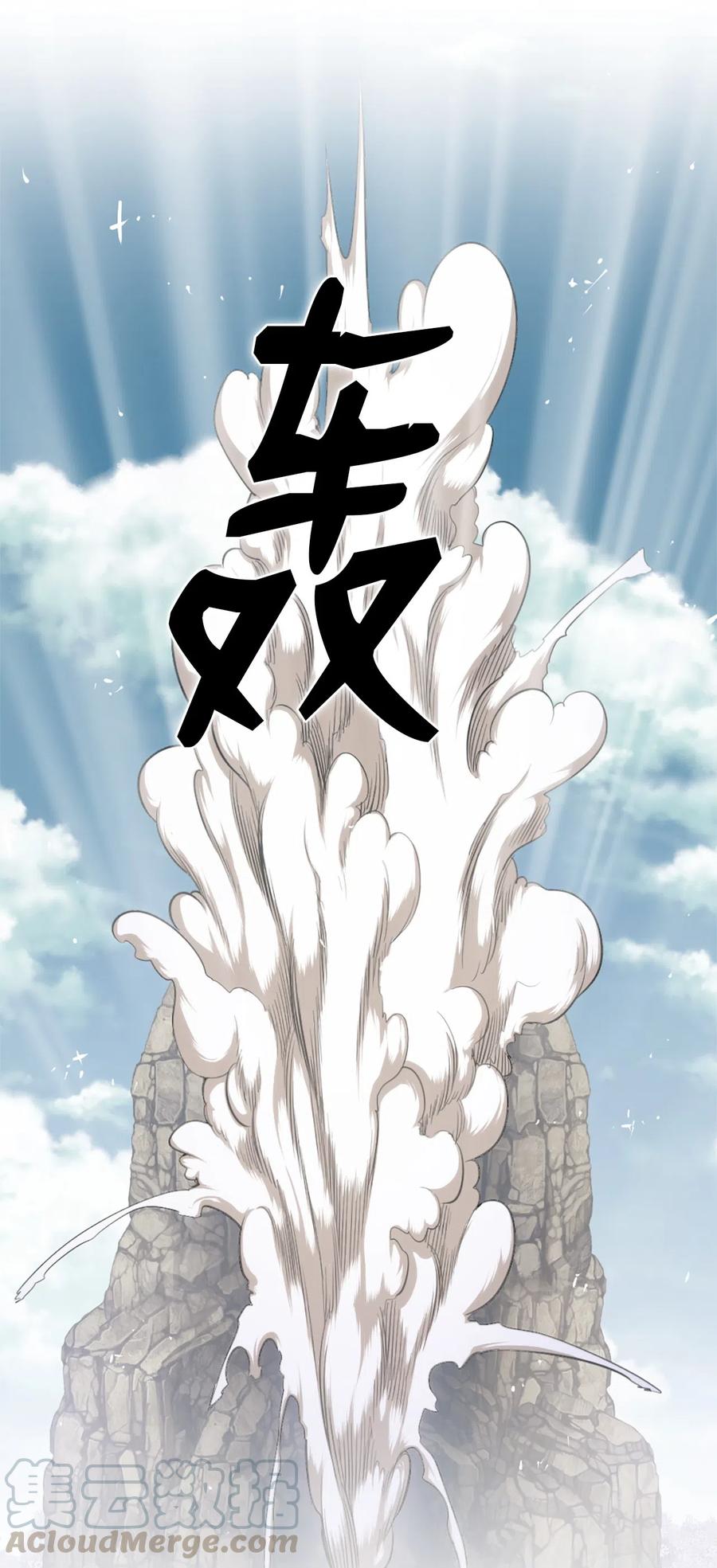 《潘菲亚传奇》40 40 第31页