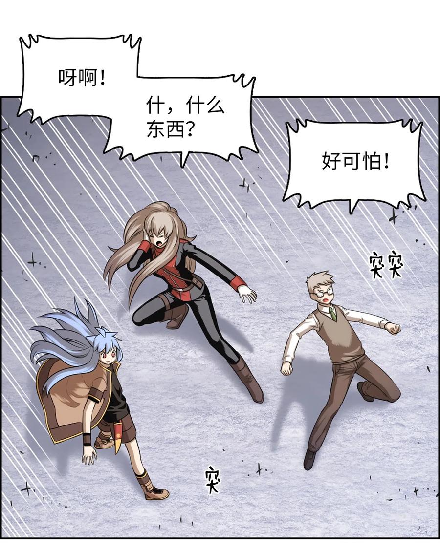 《潘菲亚传奇》40 40 第33页