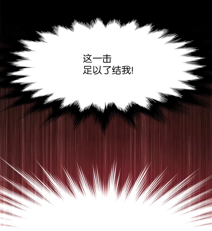 《潘菲亚传奇》40 40 第36页