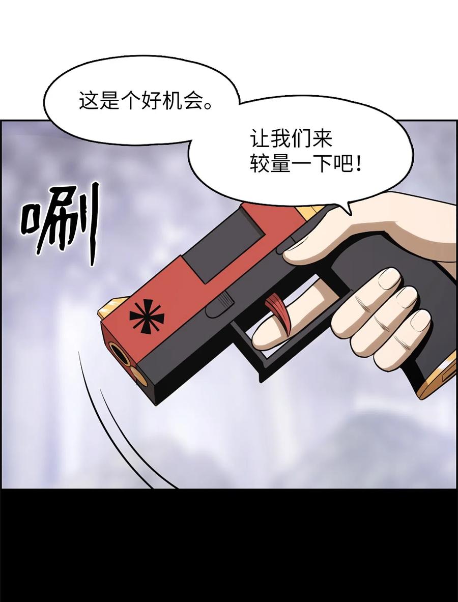 《潘菲亚传奇》40 40 第39页