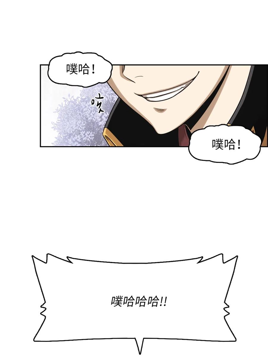 《潘菲亚传奇》40 40 第3页