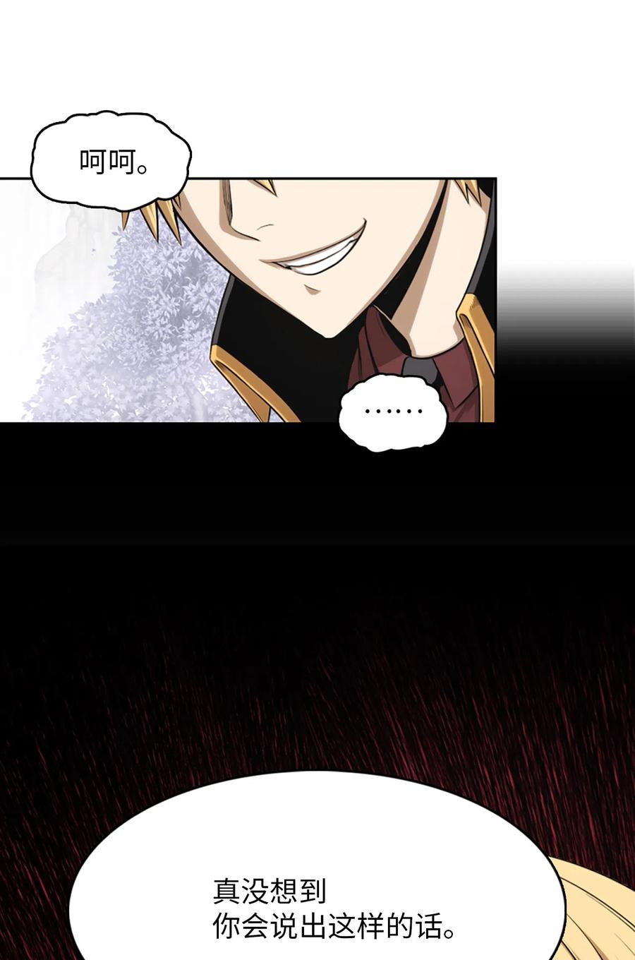 《潘菲亚传奇》40 40 第6页