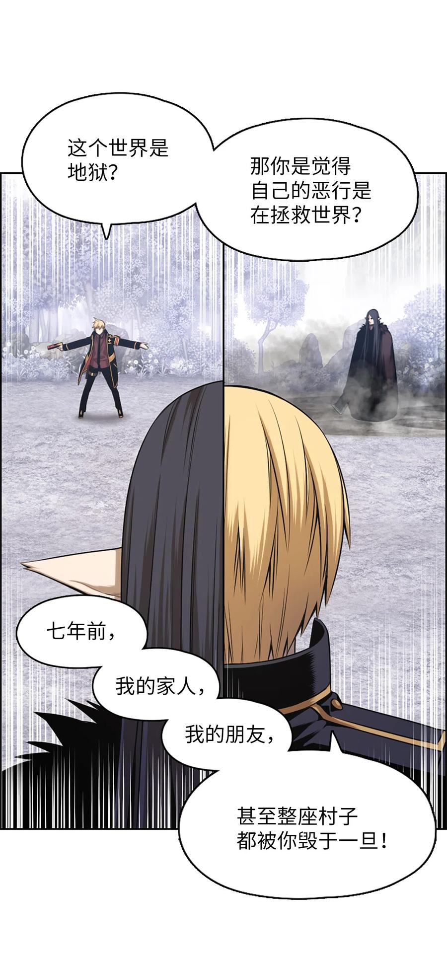 《潘菲亚传奇》40 40 第8页