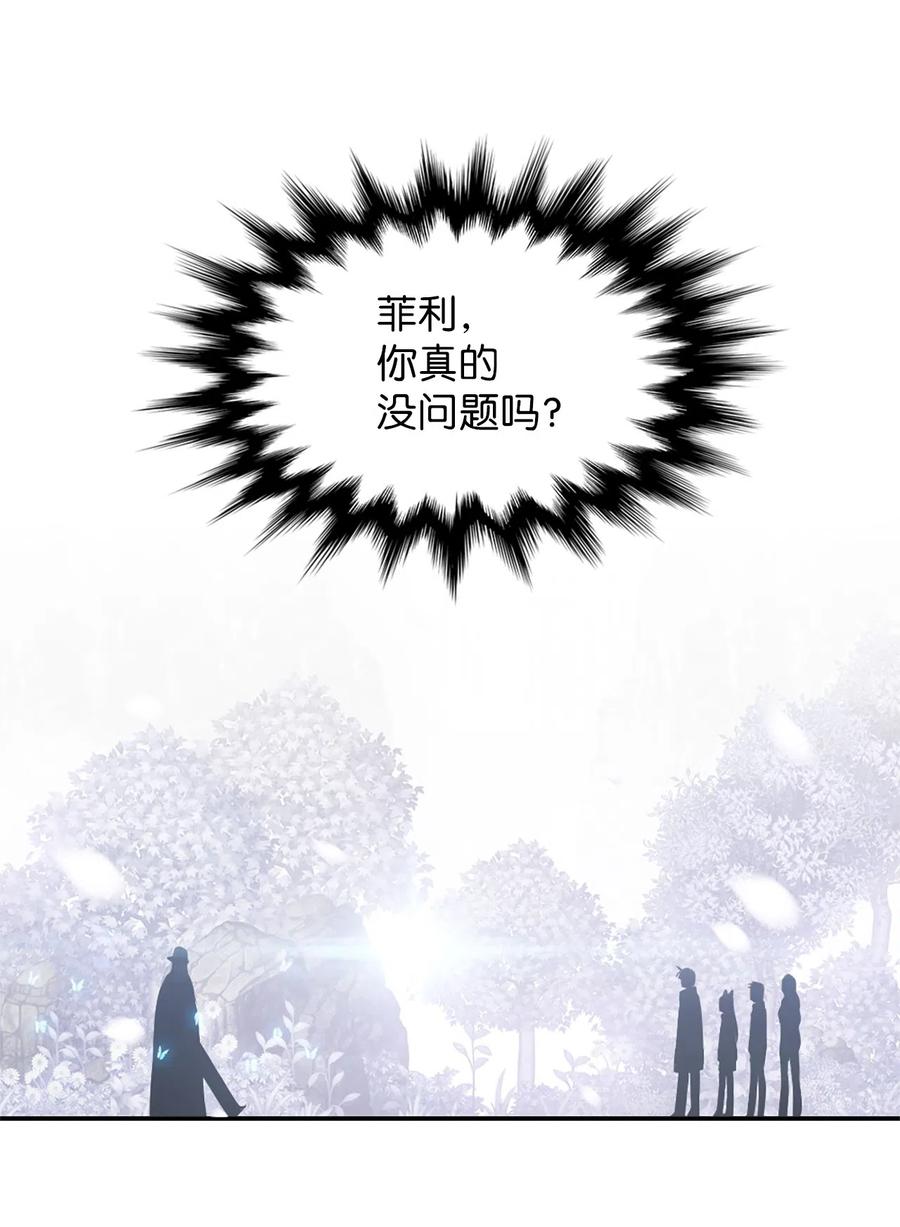 《潘菲亚传奇》38 38 第23页
