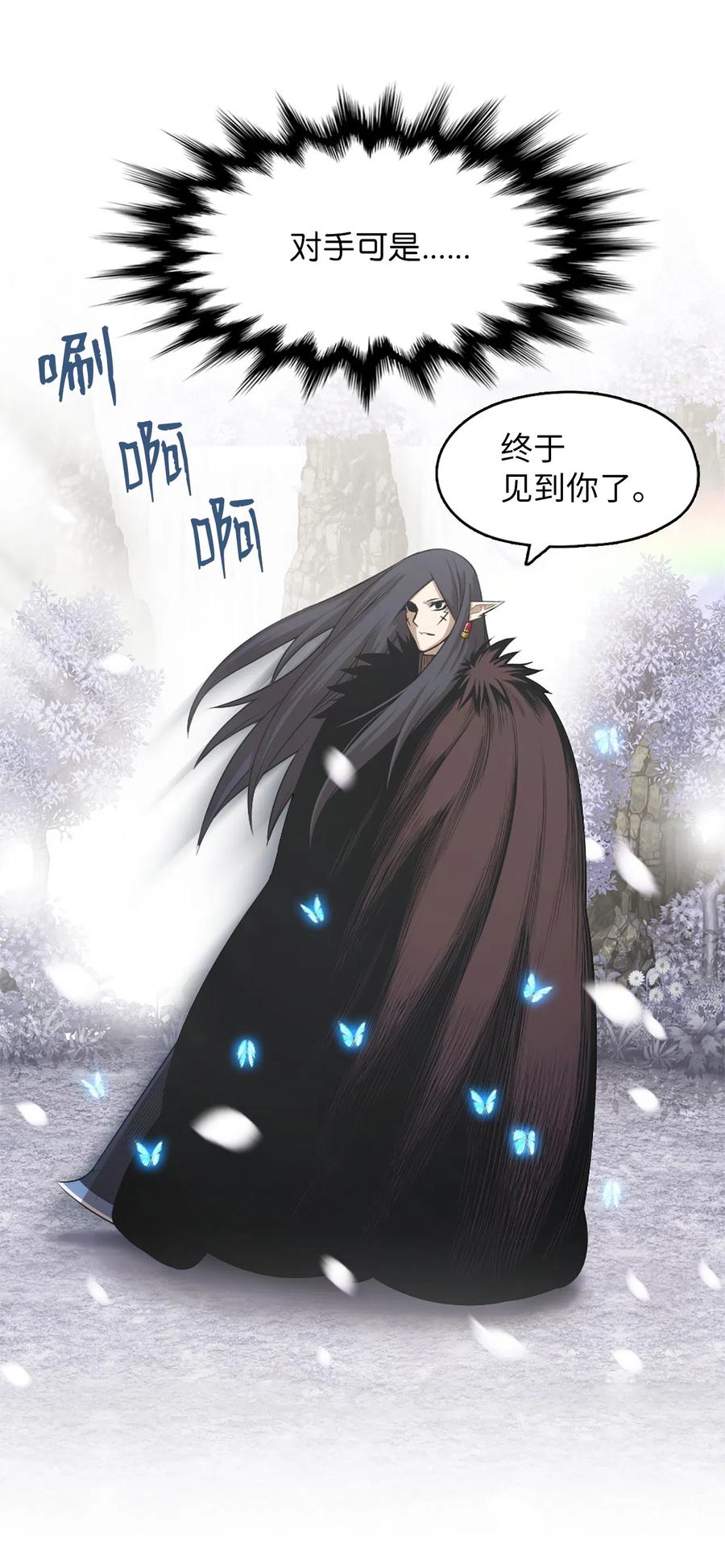 《潘菲亚传奇》38 38 第24页