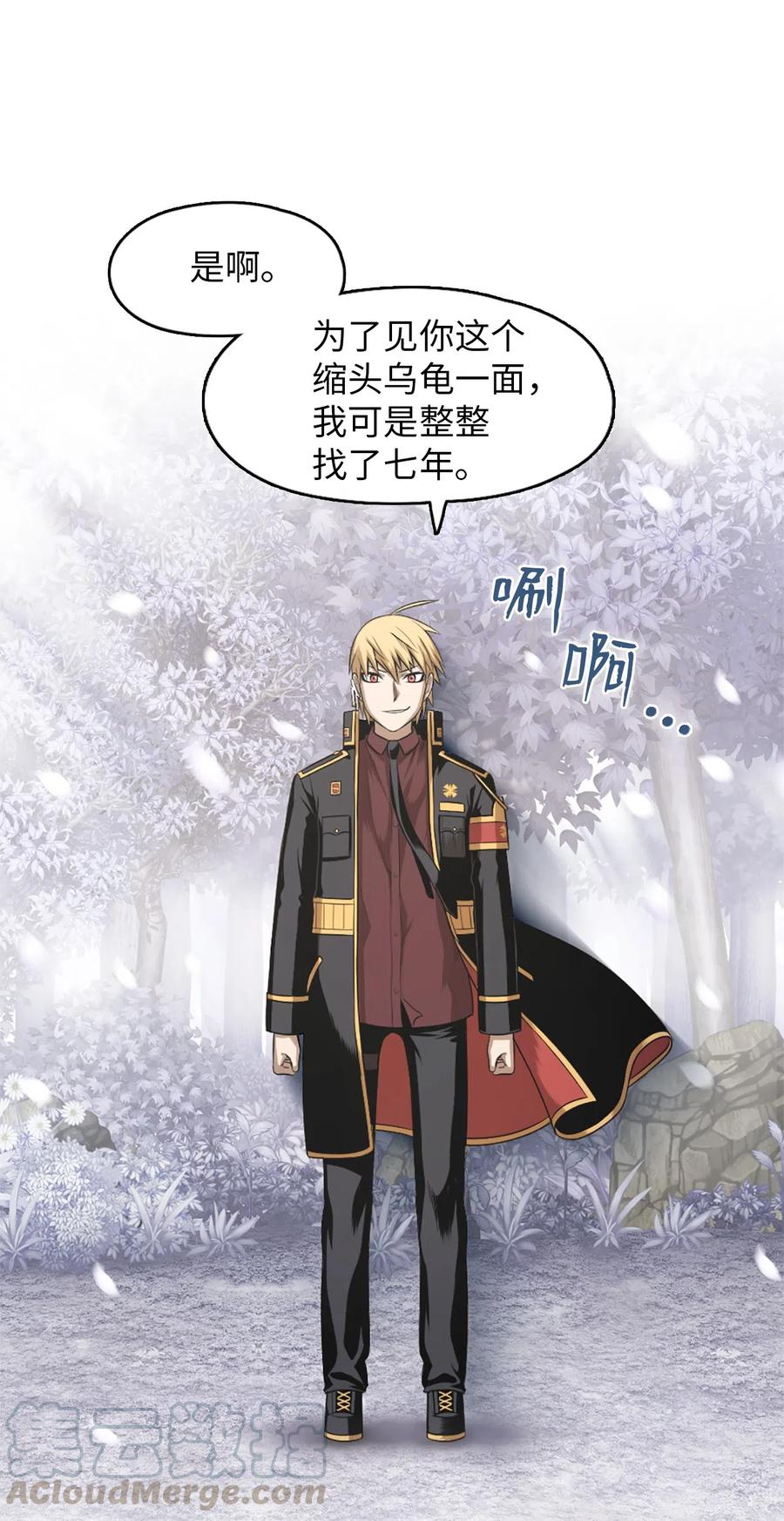 《潘菲亚传奇》38 38 第25页