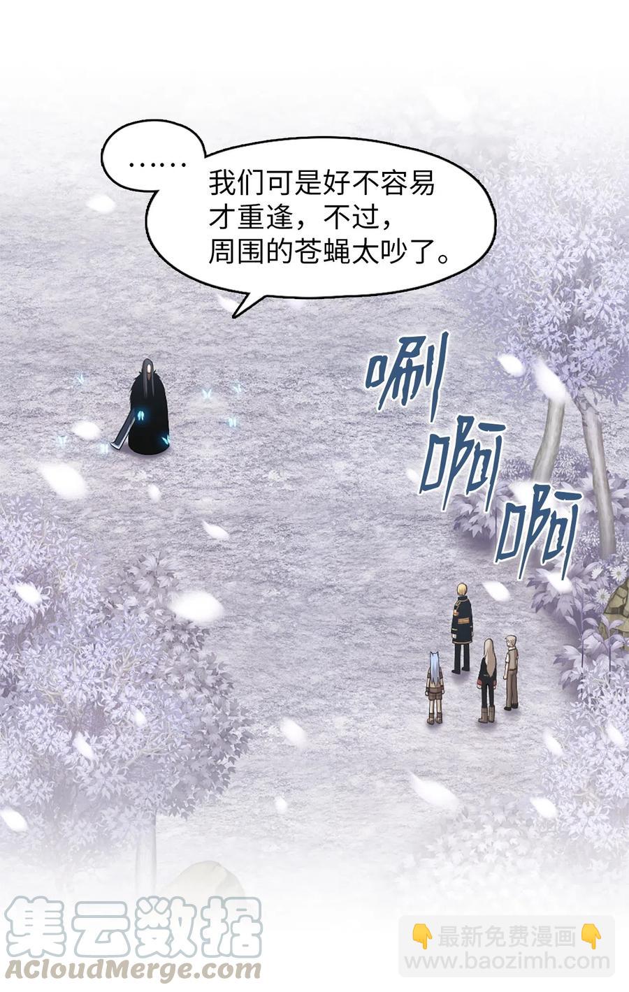 《潘菲亚传奇》38 38 第28页