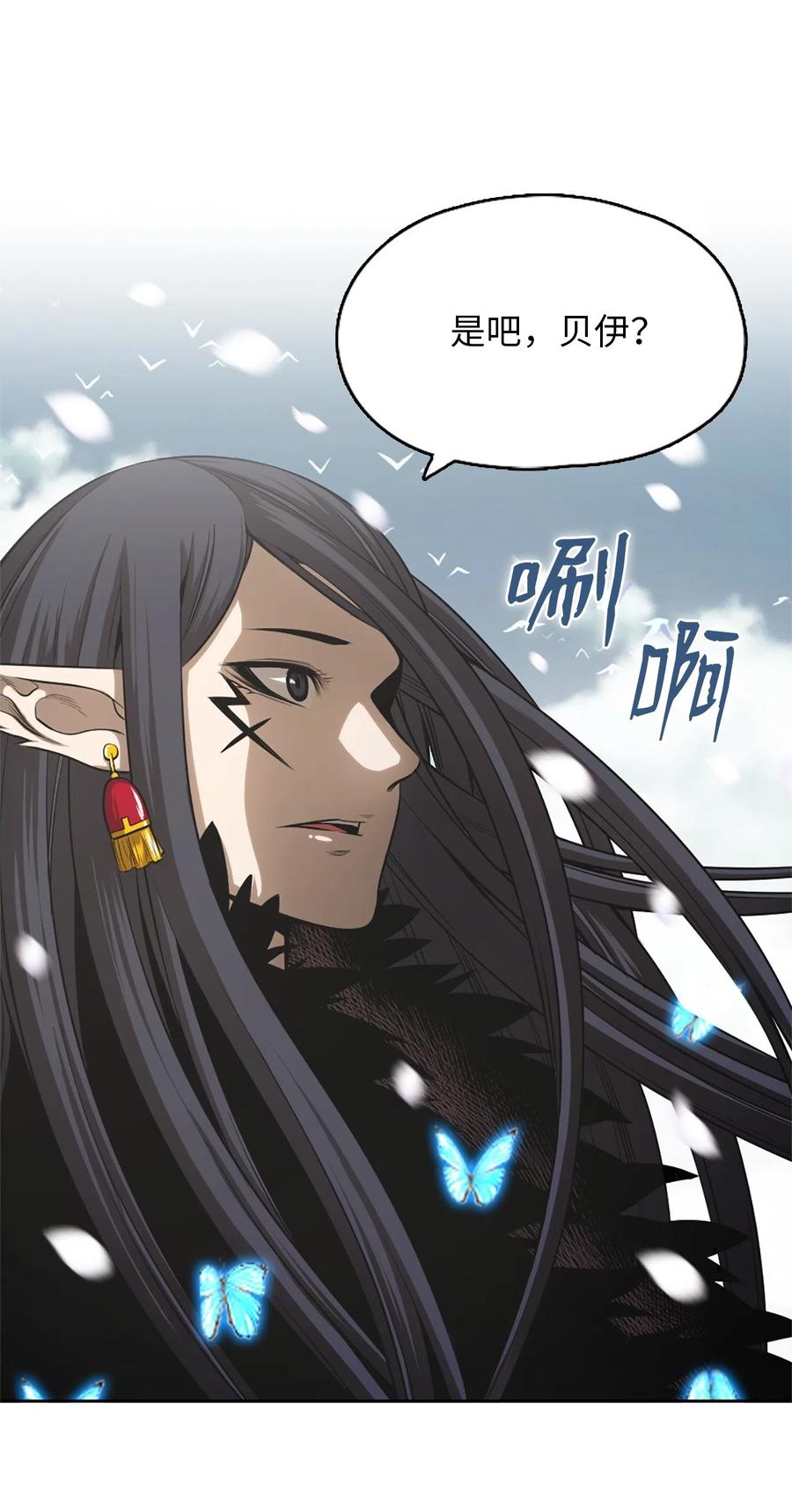 《潘菲亚传奇》38 38 第29页