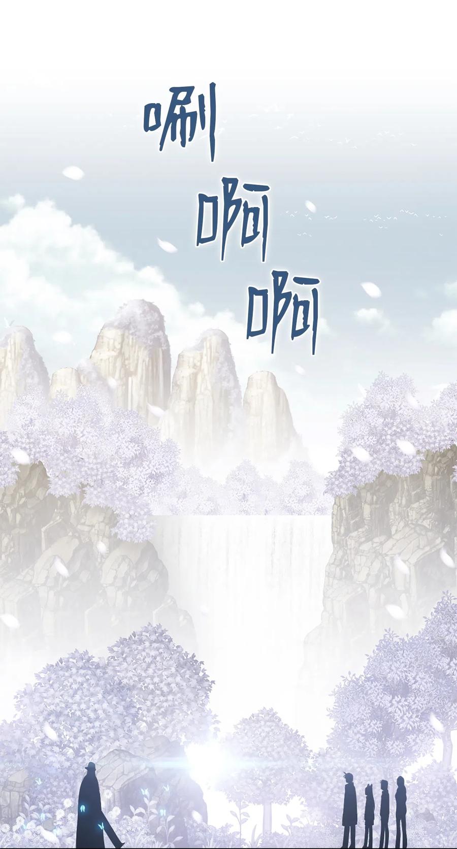《潘菲亚传奇》38 38 第2页