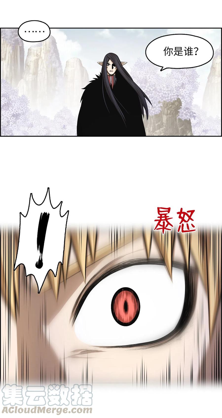 《潘菲亚传奇》38 38 第37页