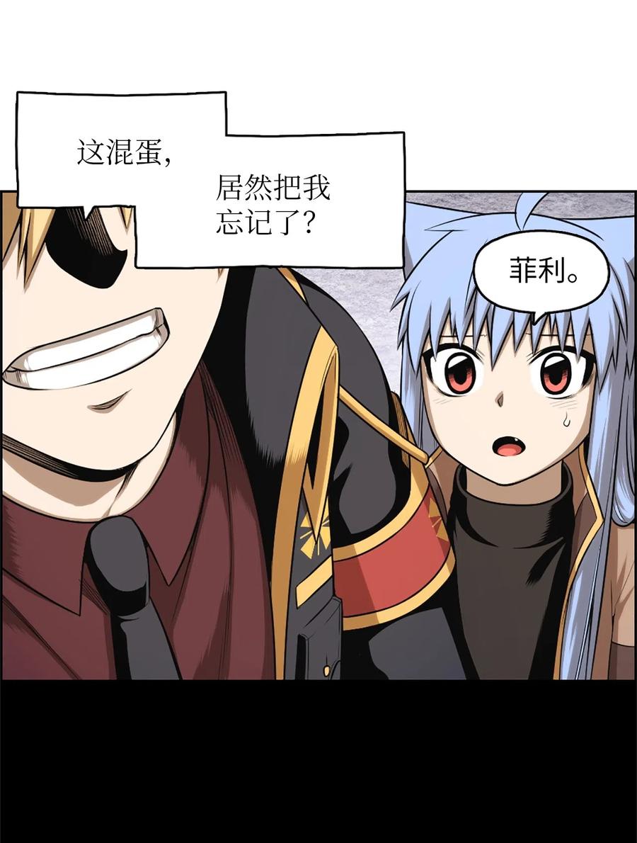 《潘菲亚传奇》38 38 第38页