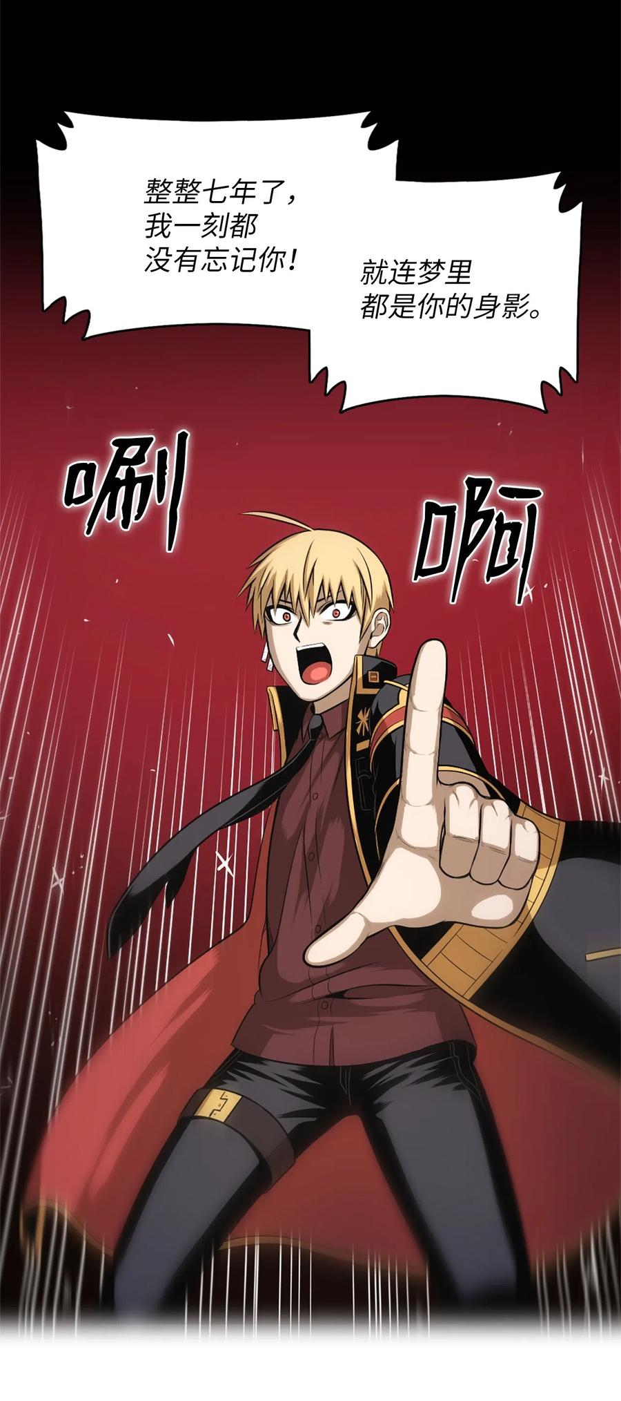 《潘菲亚传奇》38 38 第39页