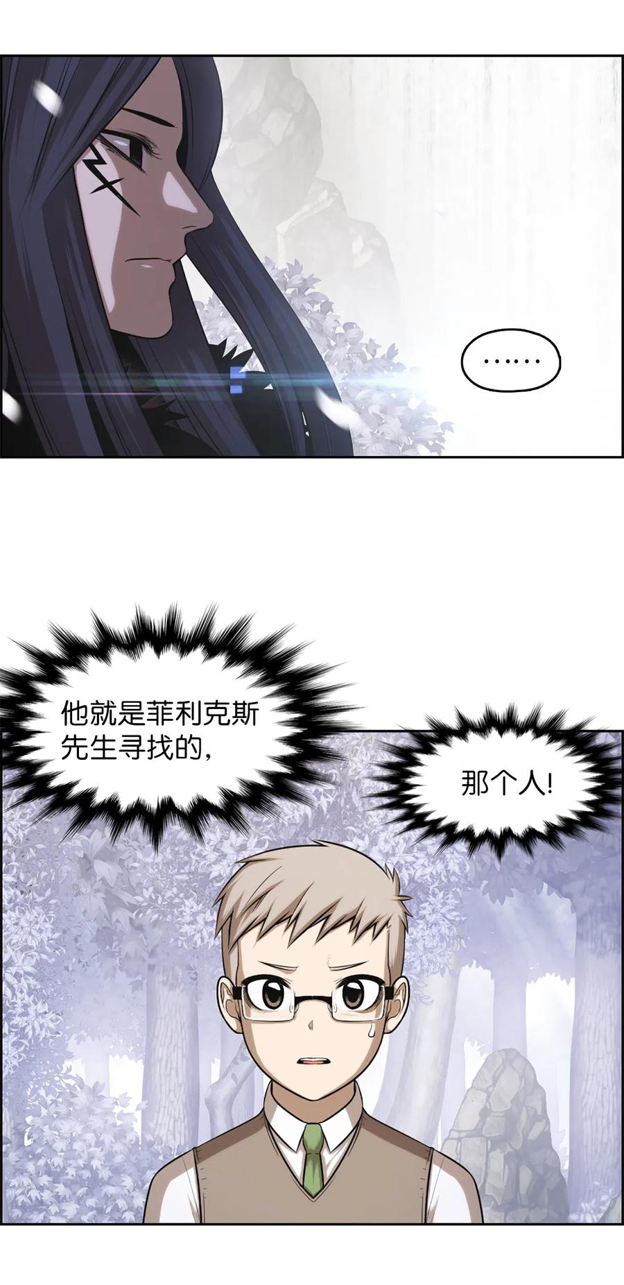 《潘菲亚传奇》38 38 第6页