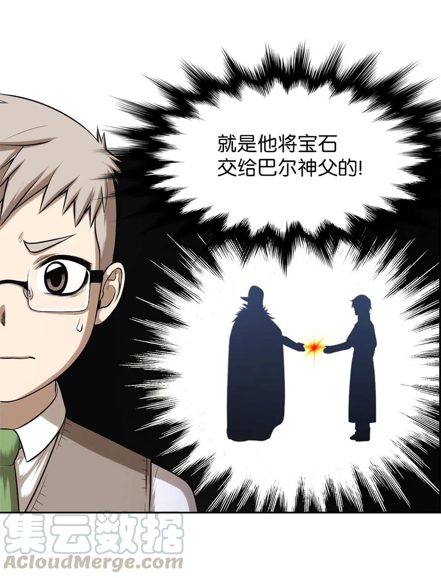 《潘菲亚传奇》38 38 第7页