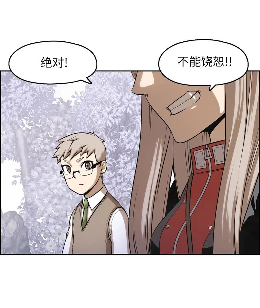 《潘菲亚传奇》38 38 第8页