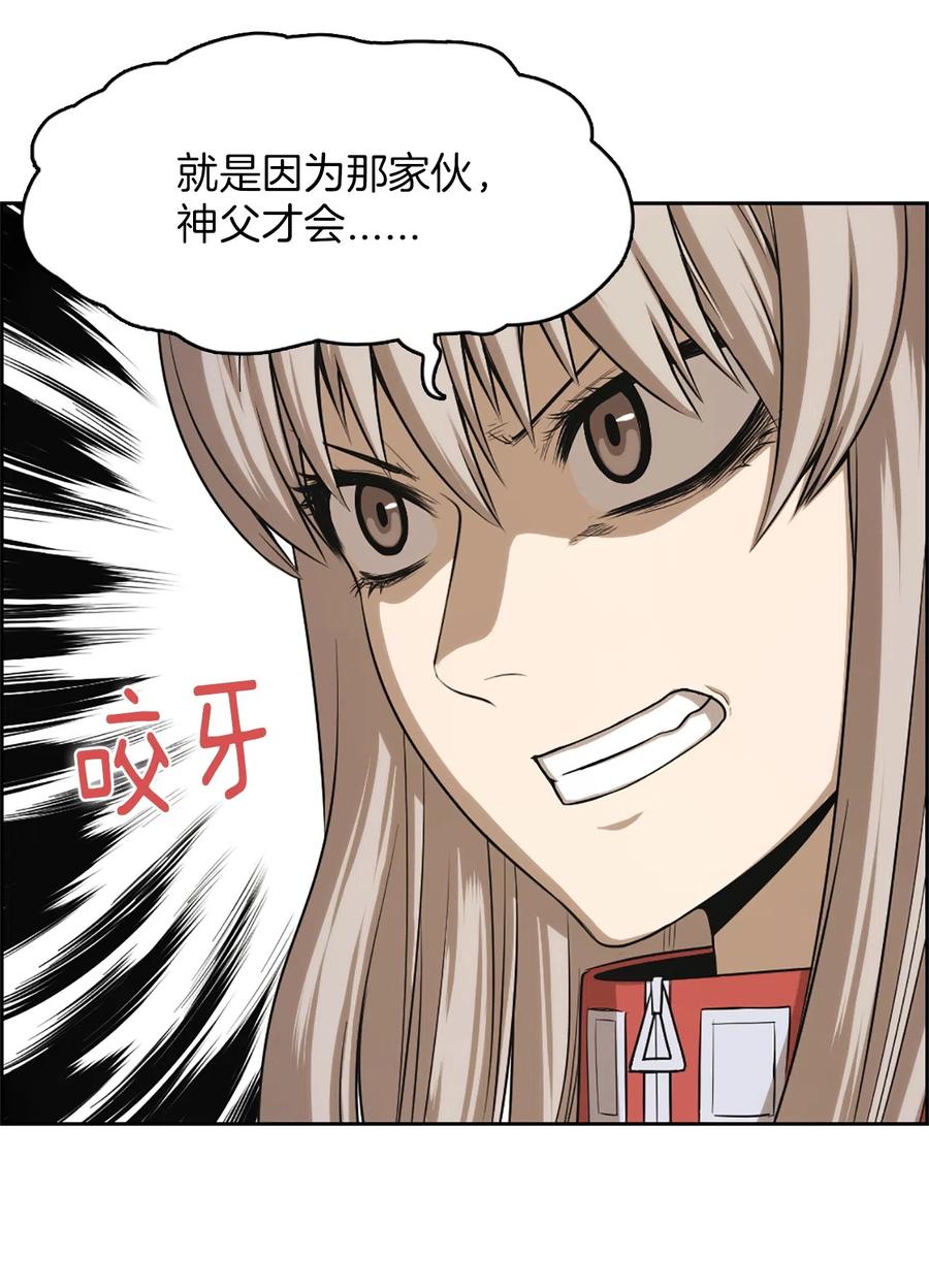 《潘菲亚传奇》38 38 第9页