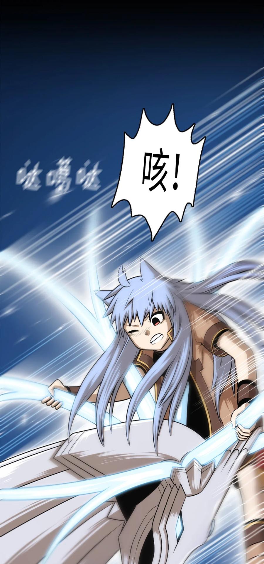 《潘菲亚传奇》42 42 第11页