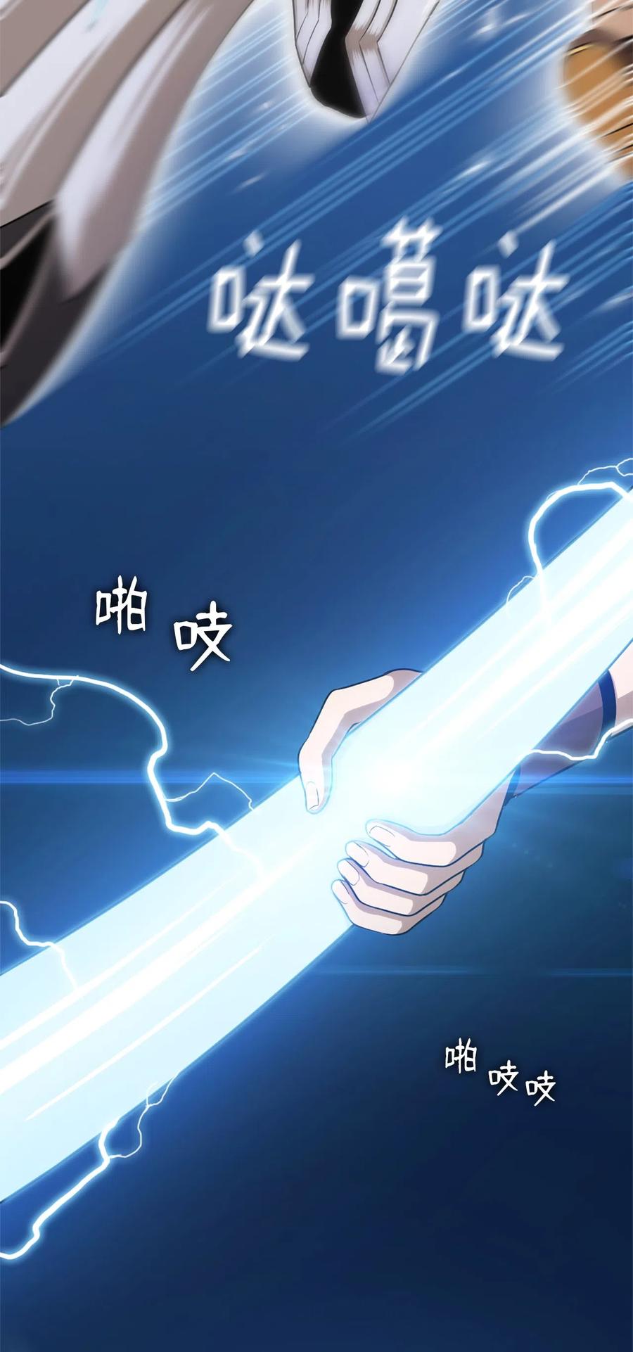 《潘菲亚传奇》42 42 第12页