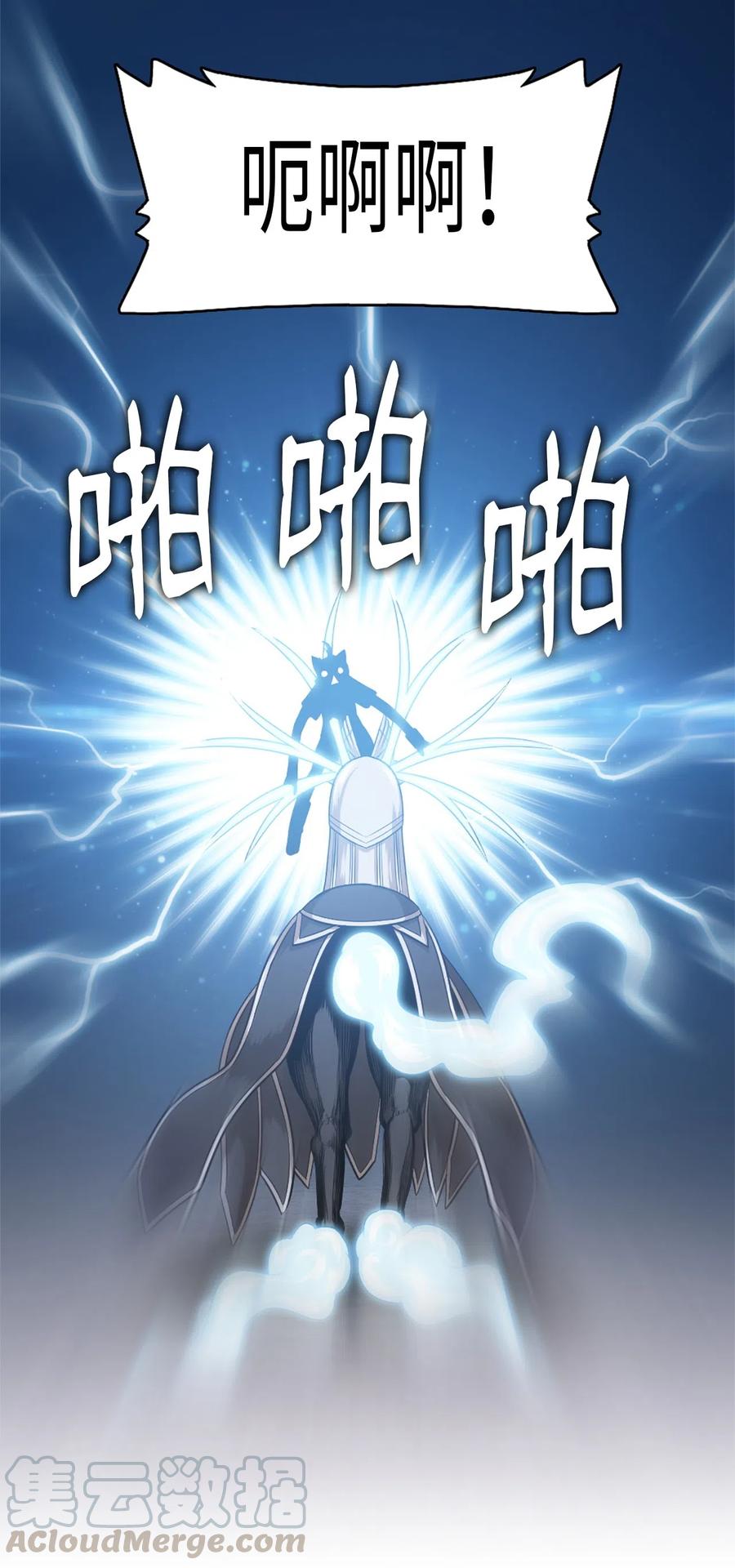 《潘菲亚传奇》42 42 第13页