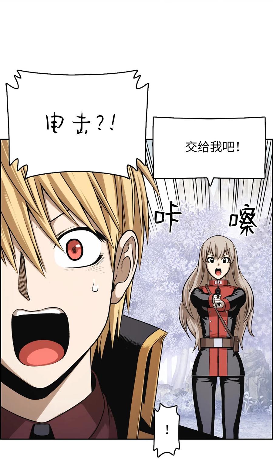 《潘菲亚传奇》42 42 第14页