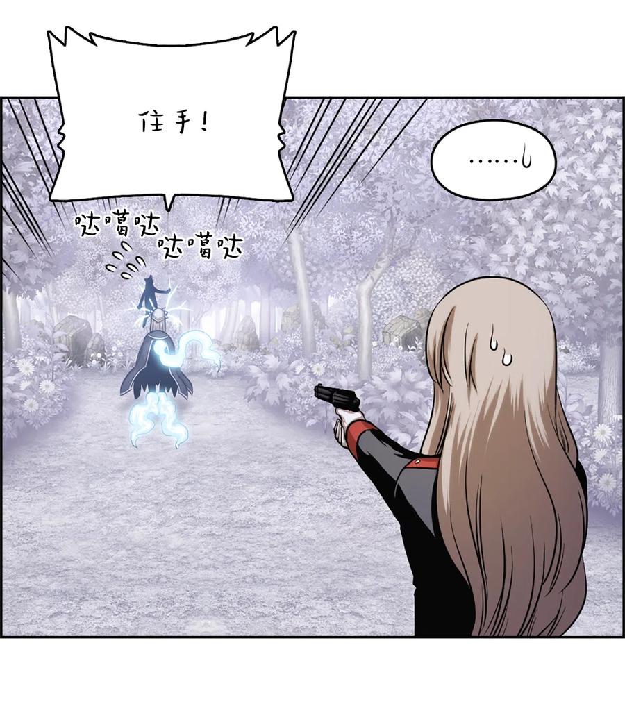 《潘菲亚传奇》42 42 第17页