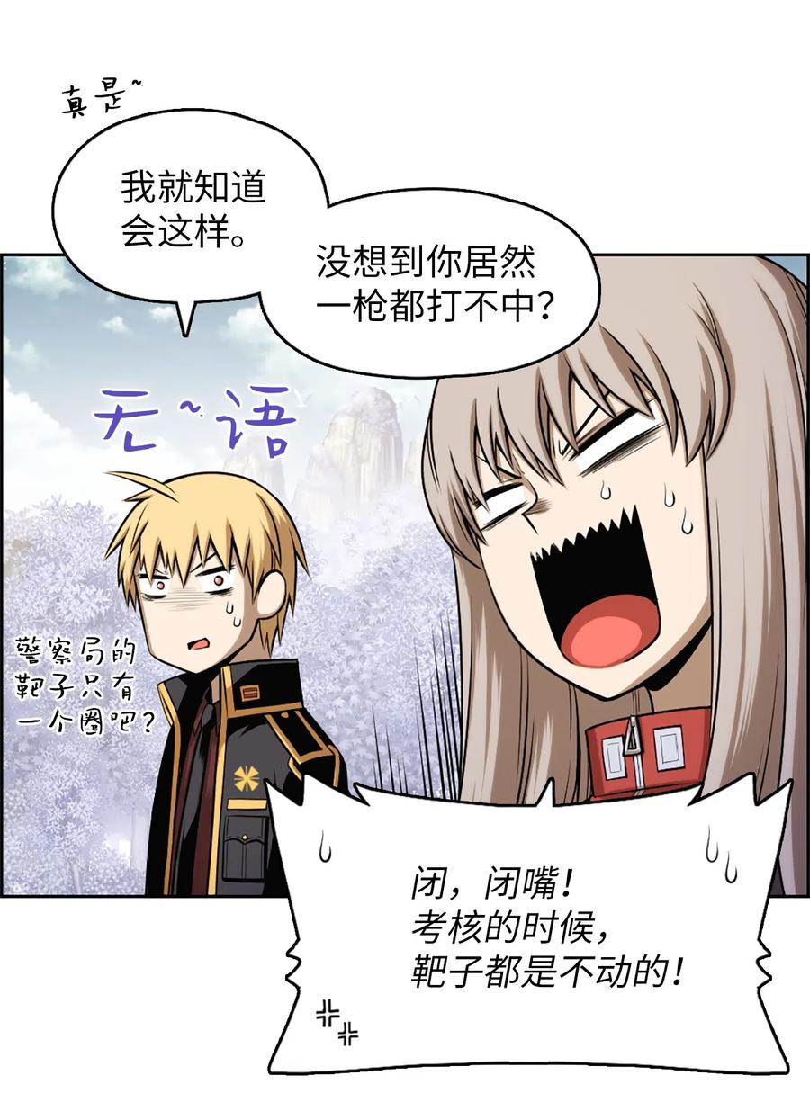 《潘菲亚传奇》42 42 第18页