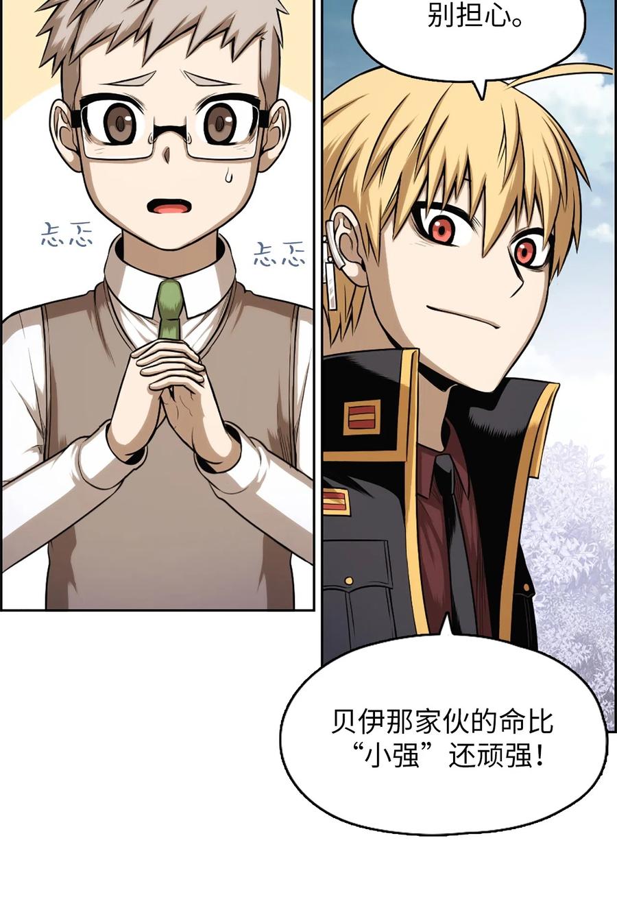 《潘菲亚传奇》42 42 第20页