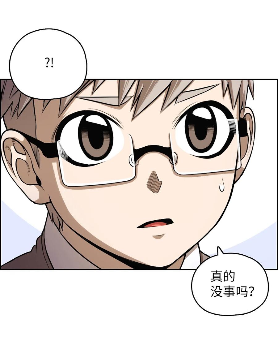 《潘菲亚传奇》42 42 第21页