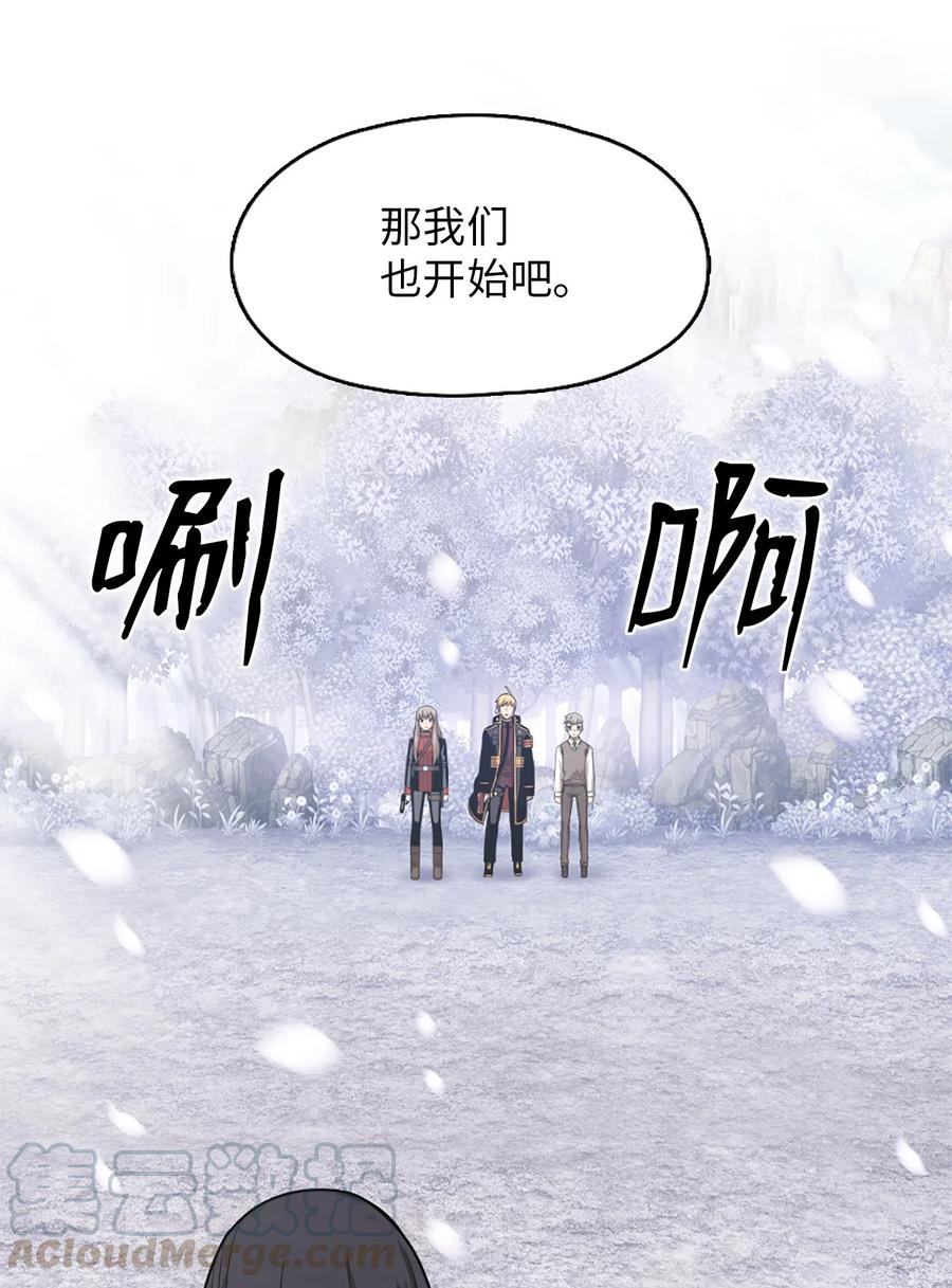 《潘菲亚传奇》42 42 第22页