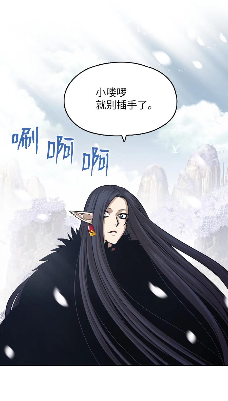 《潘菲亚传奇》42 42 第24页