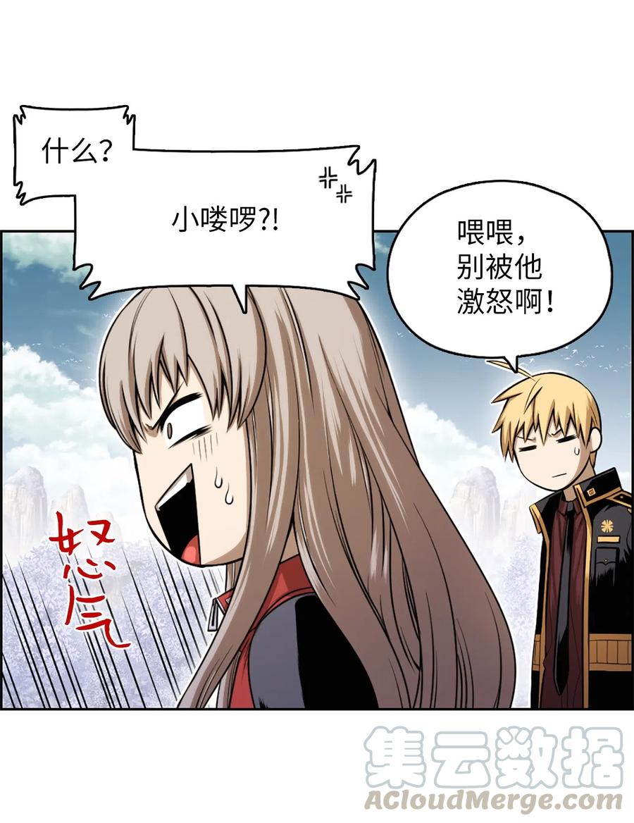 《潘菲亚传奇》42 42 第25页