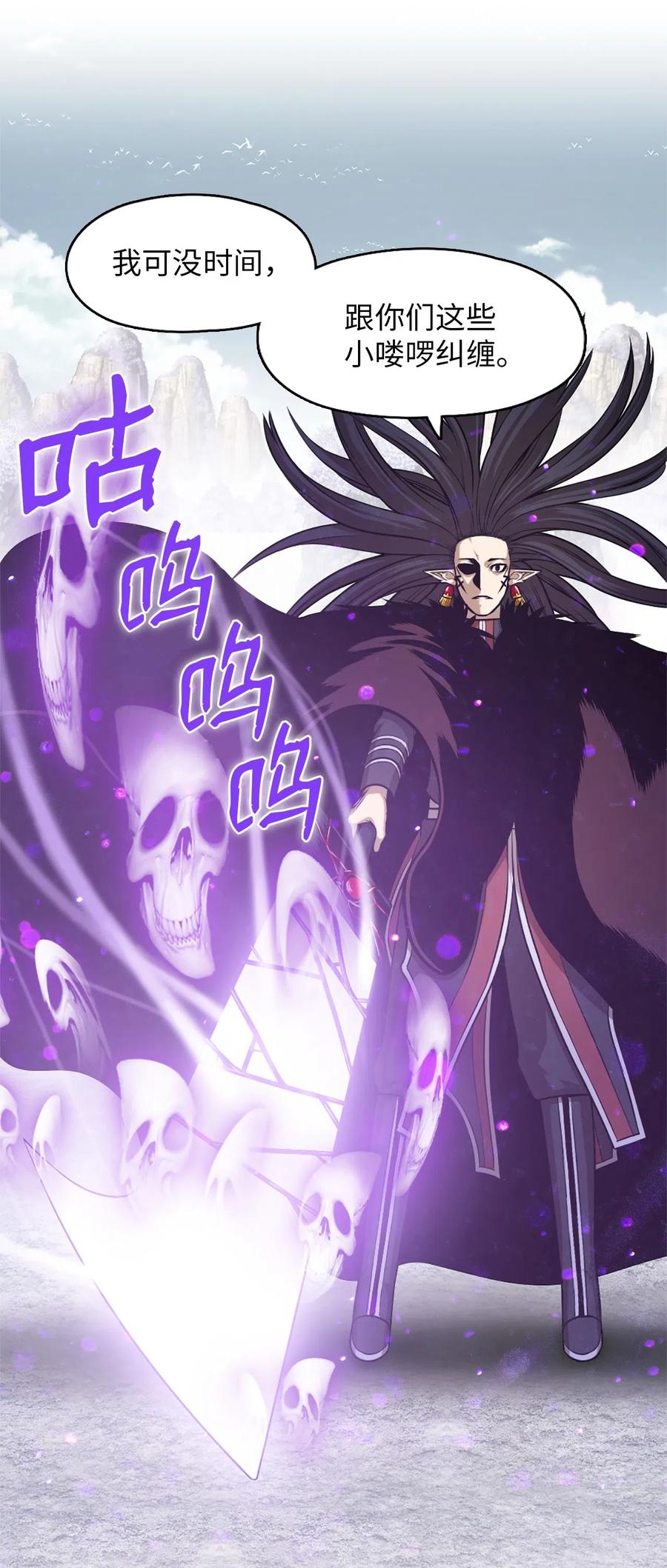 《潘菲亚传奇》42 42 第26页