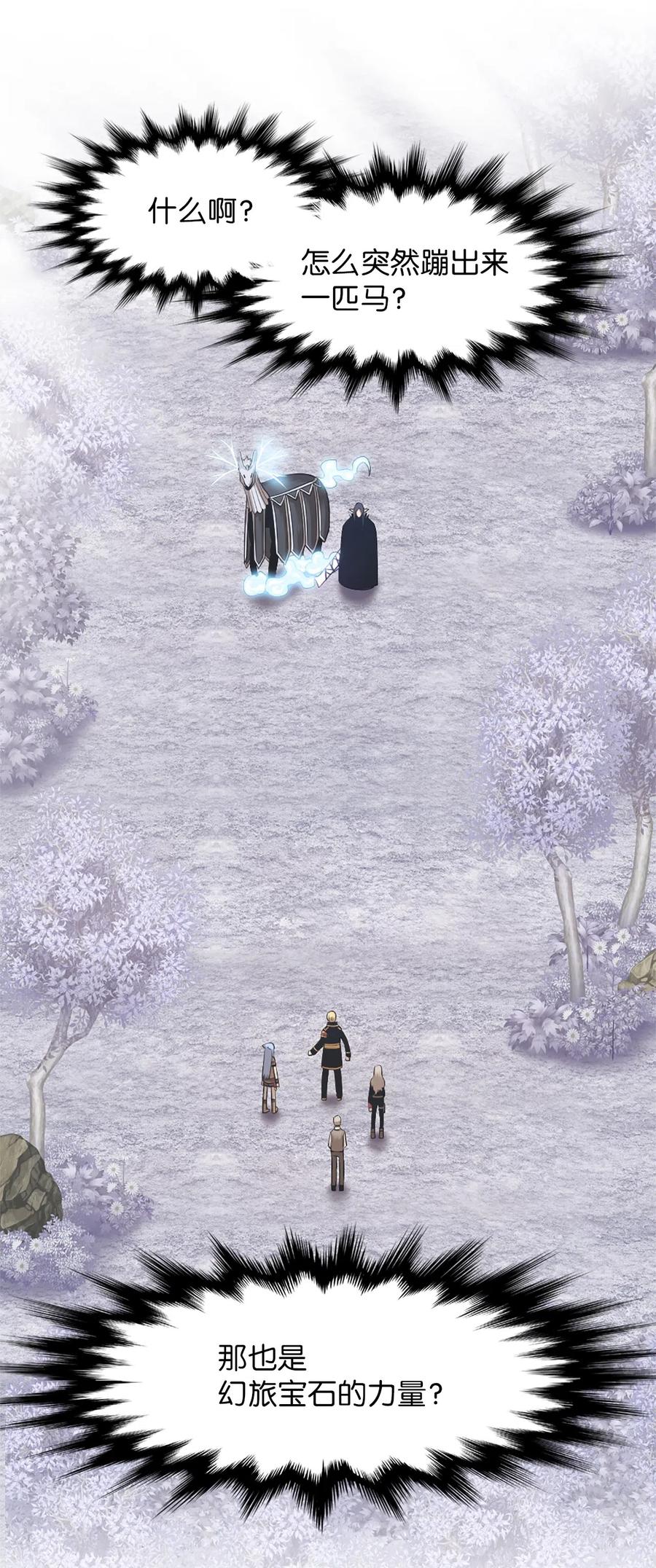 《潘菲亚传奇》42 42 第3页