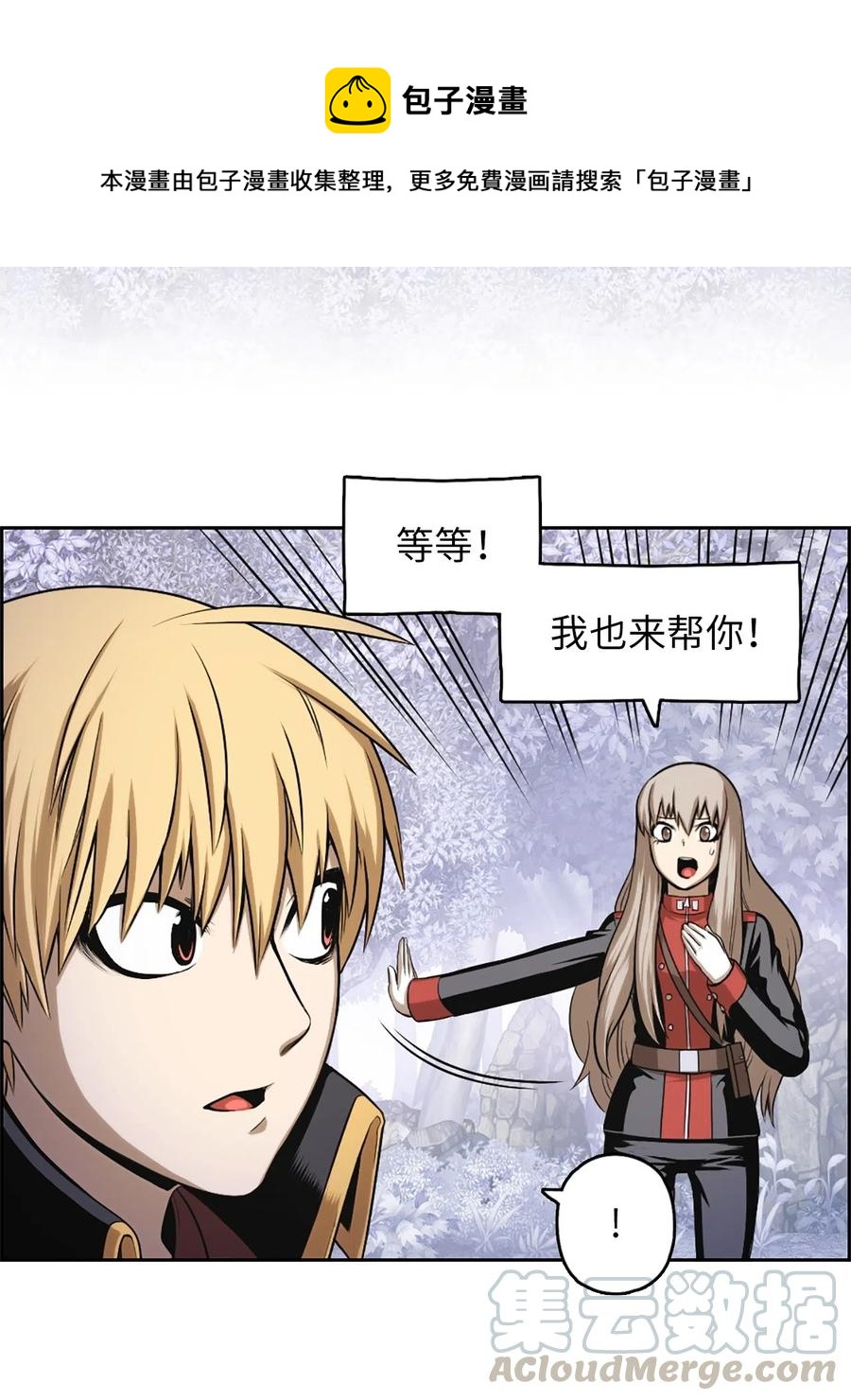 《潘菲亚传奇》42 42 第4页