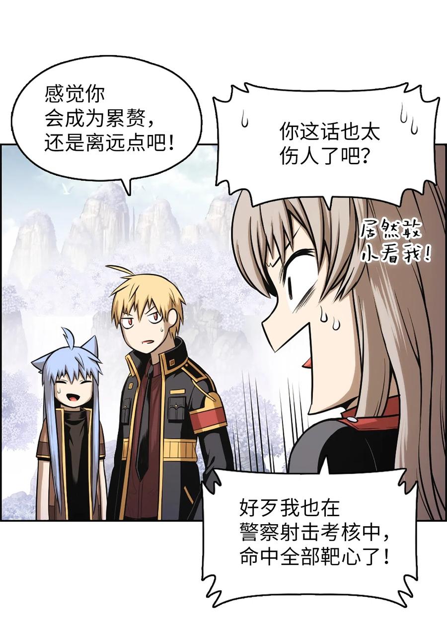 《潘菲亚传奇》42 42 第5页