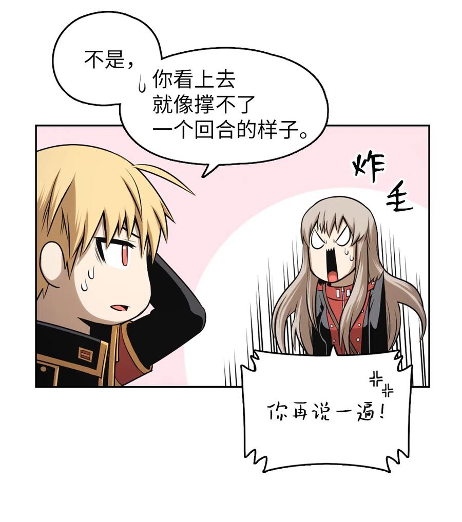 《潘菲亚传奇》42 42 第6页