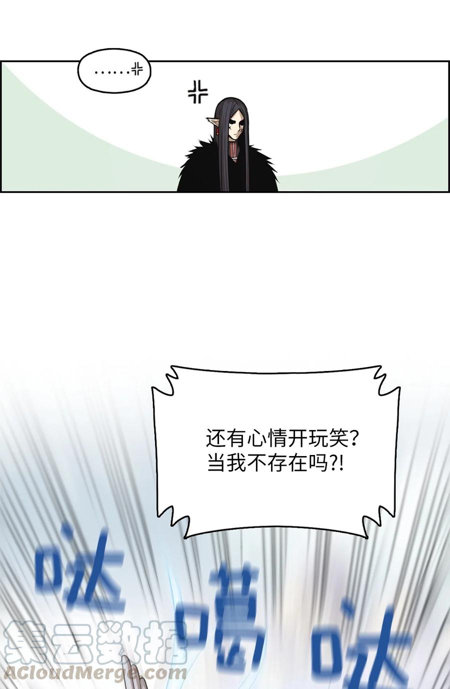《潘菲亚传奇》42 42 第7页
