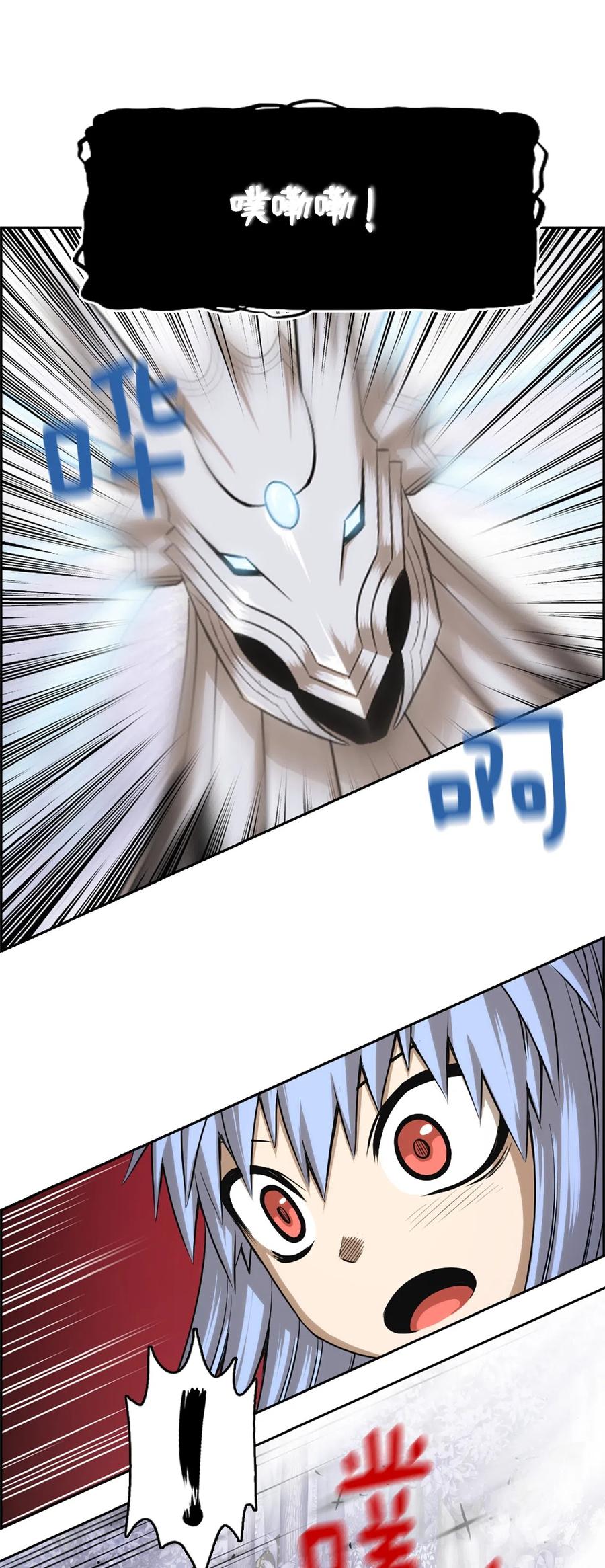 《潘菲亚传奇》42 42 第9页