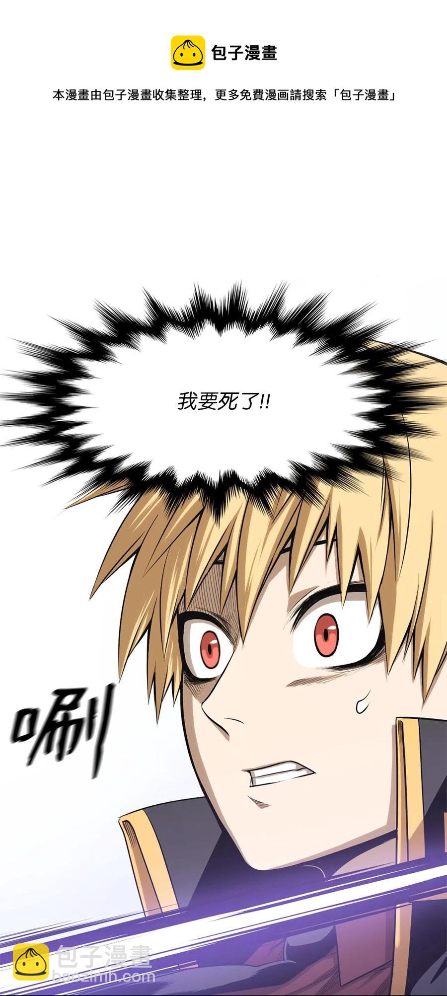 《潘菲亚传奇》41 41 第14页