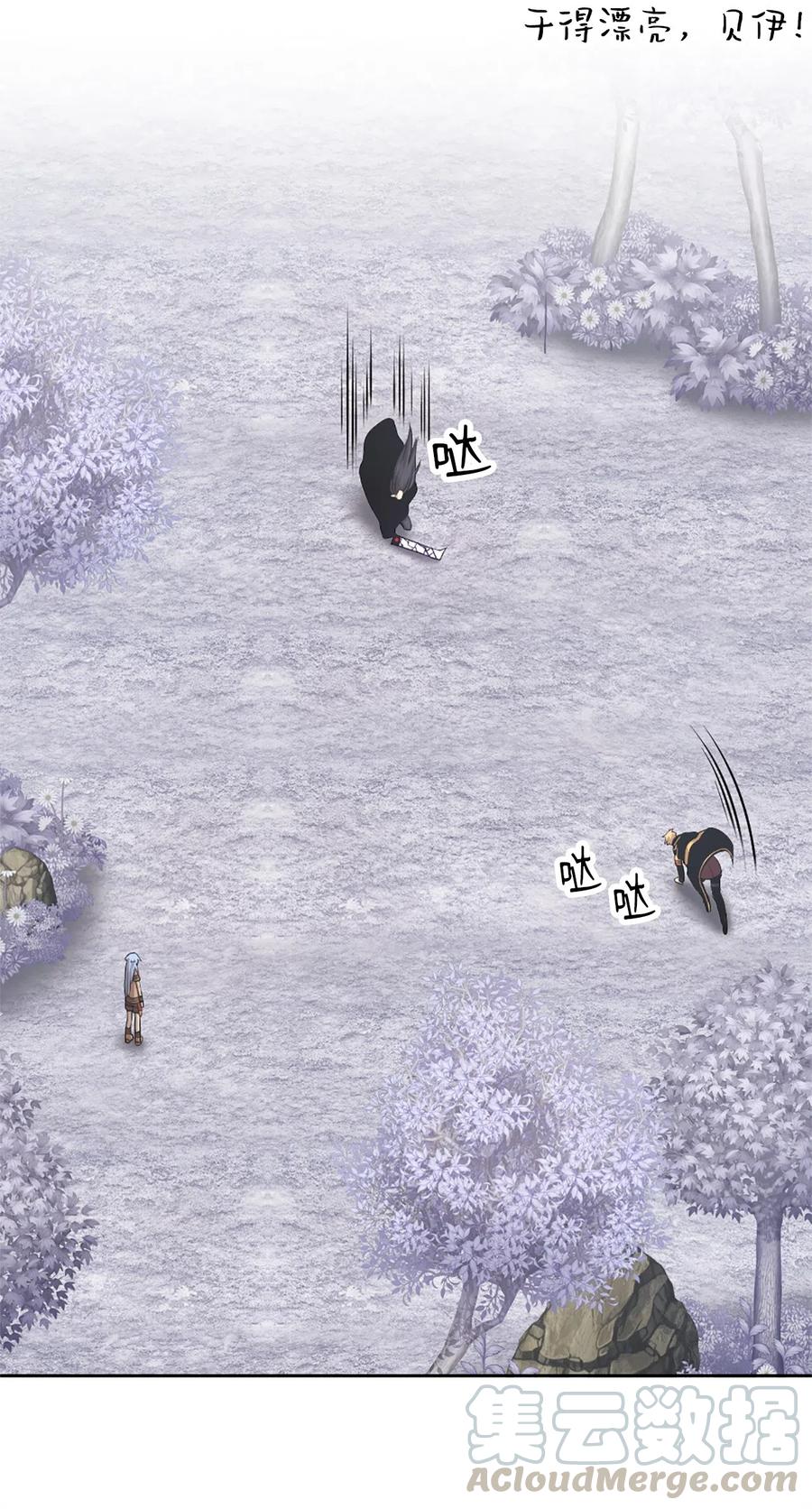 《潘菲亚传奇》41 41 第19页