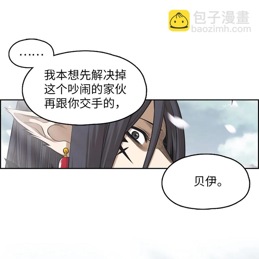《潘菲亚传奇》41 41 第20页